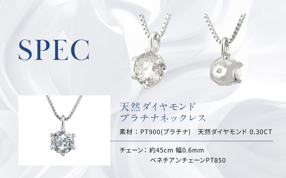 【京セラ】クレサンベール〈ダイヤモンド〉プラチナネックレス｜京セラジュエリー ブランドジュエリー ファッションジュエリー 人気【0.3カラット/6本爪/一粒/プラチナ/4月誕生石/BPDD9857-FU】［ 京都 ジュエリーブランド ネックレス ダイヤモンド プラチナ おしゃれ 人気 おすすめ アクセサリー 通販 送料無料 ふるさと納税 ］