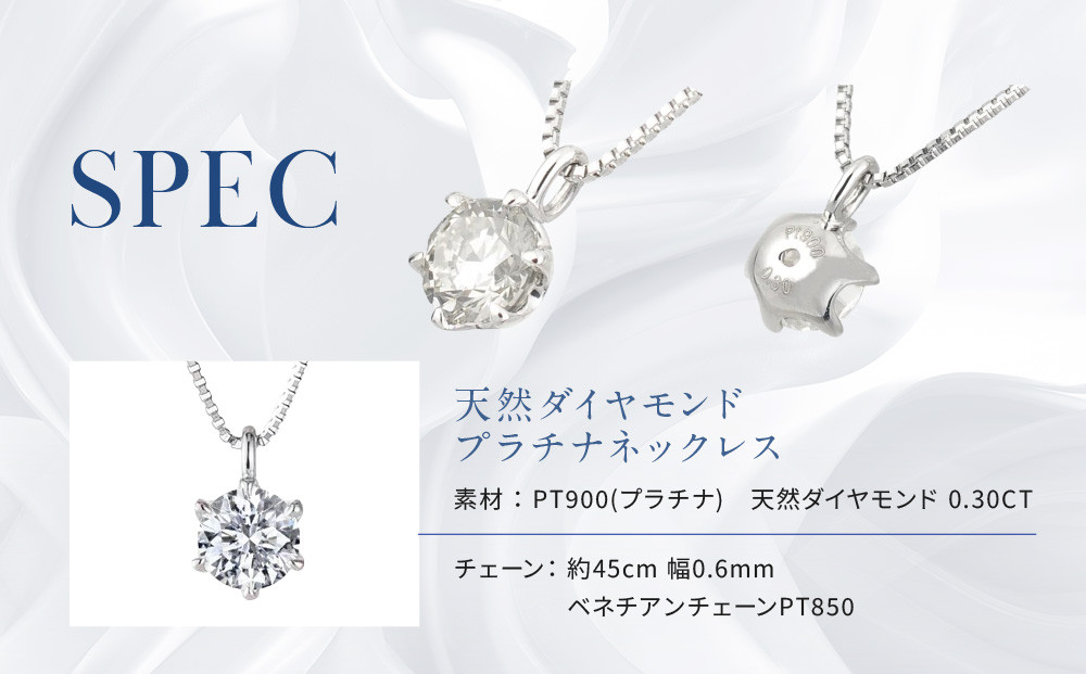 【京セラ】クレサンベール〈ダイヤモンド〉プラチナネックレス｜京セラジュエリー ブランドジュエリー ファッションジュエリー 人気【0.3カラット/Dカラー/FL(フローレス)/3EX/一粒/4月誕生石/GIAグレーディングレポート付き/WPDD3534-FU】［ 京都 ジュエリーブランド ネックレス ダイヤモンド プラチナ おしゃれ 人気 おすすめ アクセサリー 通販 送料無料 ふるさと納税 ］