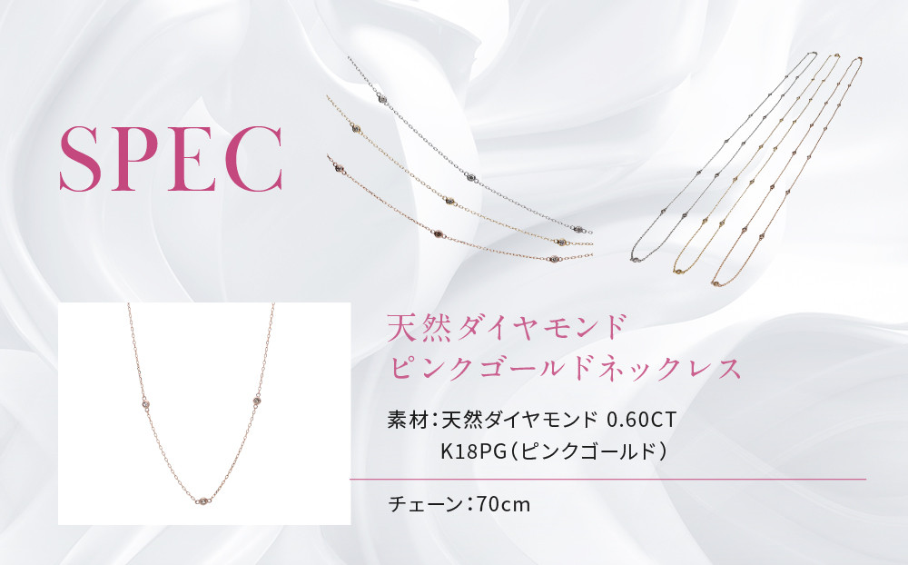 【京セラ】クレサンベール〈ダイヤモンド〉ネックレス｜京都 ハイジュエリー 人気ブランド【天然ダイヤモンド/K18ピンクゴールド/ネックレス/ロング/ステーション/70cm/4月誕生石】