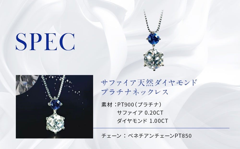 【京セラ】クレサンベール〈サファイア・天然ダイヤモンド〉ネックレス【1ct】