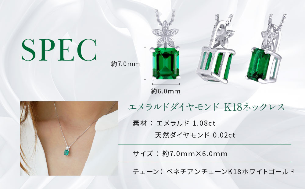 【京セラ】クレサンベール〈エメラルド・天然ダイヤモンド〉ペンダント【エメラルドカット/フラワー/K18WG/5月誕生石/WPDE3199】