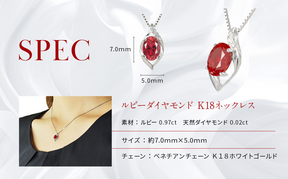 【京セラ】クレサンベール〈ルビー・天然ダイヤモンド〉ペンダント【オーバルカット/7月誕生石/K18WG/WPDR2628】