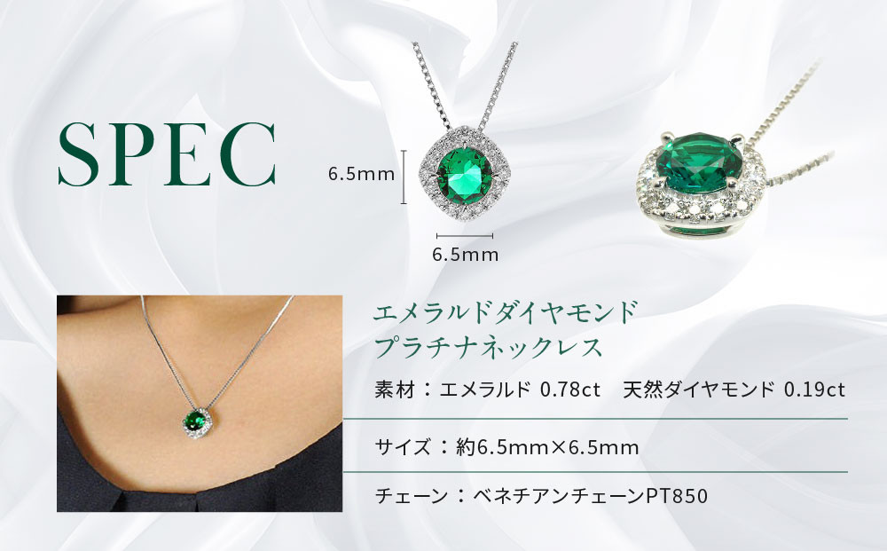 【京セラ】クレサンベール〈エメラルド・天然ダイヤモンド〉ペンダント【0.78CT/ラウンドカット/5月誕生石/WPDE2537】