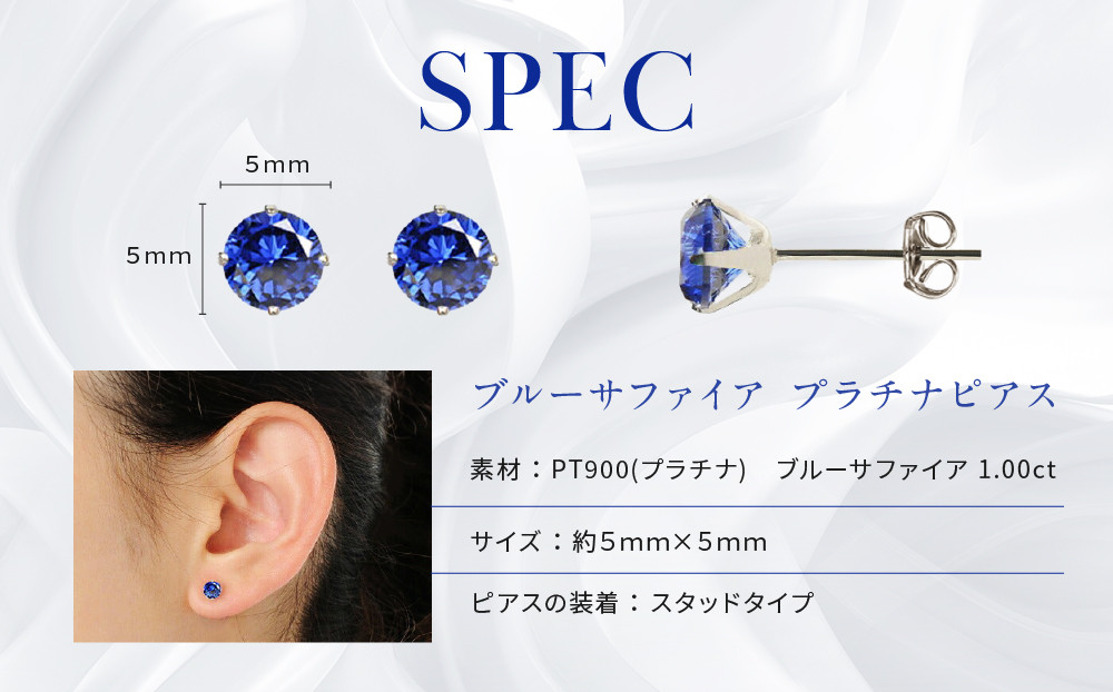 【京セラ】クレサンベール〈サファイア〉ピアス【スタッドタイプ/1.00CT/9月誕生石】