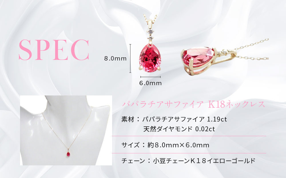 【京セラ】クレサンベール〈パパラチアサファイア・天然ダイヤモンド〉ペンダント【ペアシェイプカット/1.19CT/WPDP2946】