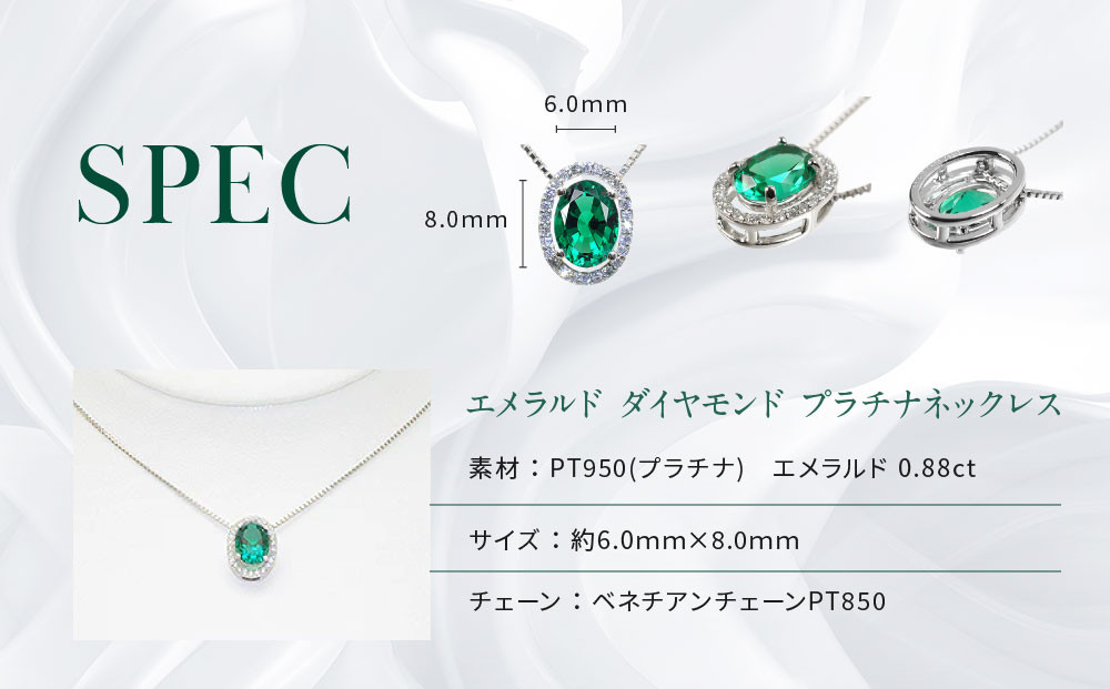 【京セラ】クレサンベール〈エメラルド・天然ダイヤモンド〉ペンダント【オーバルカット/0.88ct/0.18ct】