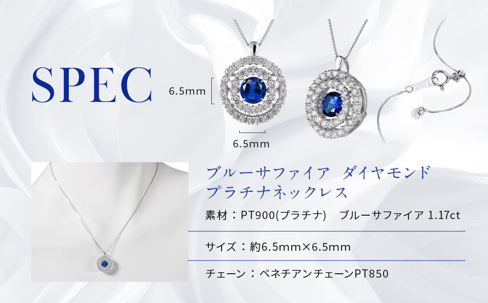 【京セラ】クレサンベール〈サファイア・天然ダイヤモンド〉ペンダント【1.17ct】
