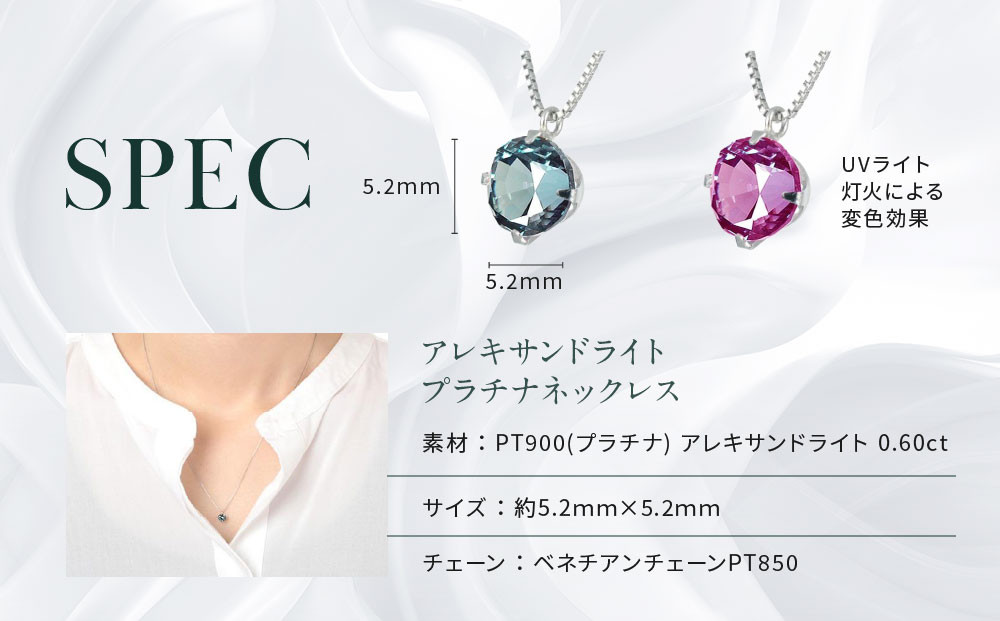 【京セラ】クレサンベール〈アレキサンドライト〉ネックレス【一粒/0.60CT/プラチナ/WPDA2840FU】
