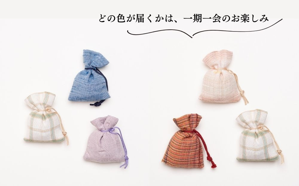 【アトリエシムラ】小裂の匂袋 1つ〈色柄はおまかせ（藍/赤/紫/緑/淡桃/黄緑/白/茶・グレー）〉［ 京都 染織ブランド  和 小物 雑貨 人気 おすすめ 草木染め ギフト プレゼント お取り寄せ 通販 送料無料 ふるさと納税 ］