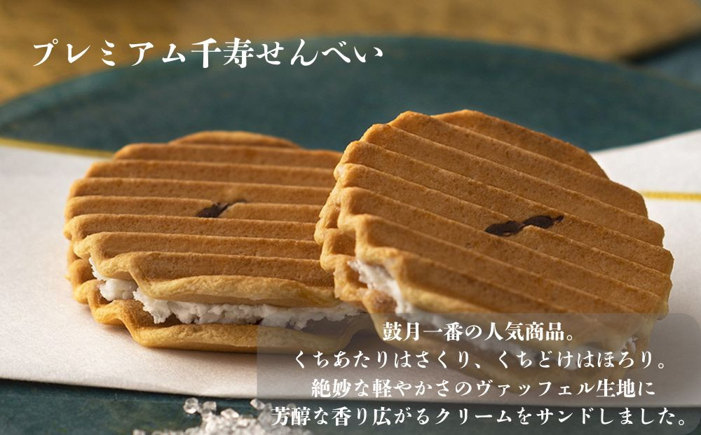 【鼓月】絵馬箱 お年賀詰合せ｜京都 和菓子 千寿せんべい 有名店 ［ 鼓月の人気詰め合わせ 千寿せんべい 華 ほのか餅 人気 おすすめ お菓子 和菓子 スイーツ 年末年始 元旦 お祝い 干支 午年 ギフト プレゼント 贈答 お取り寄せ 通販 送料無料 ふるさと納税 ］