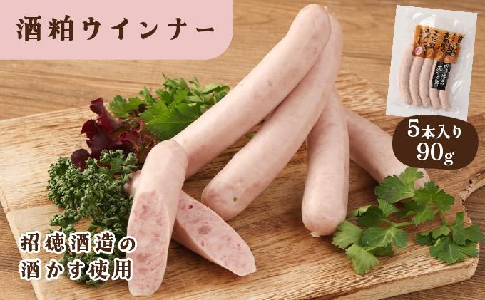 【京都特産ぽーく】変わり種ウインナーセット［ 京都 ポーク ハム ベーコン ウインナー 人気 おすすめ 肉 お肉 豚肉 詰め合わせ セット お取り寄せ ギフト 通販 送料無料 ふるさと納税 ］