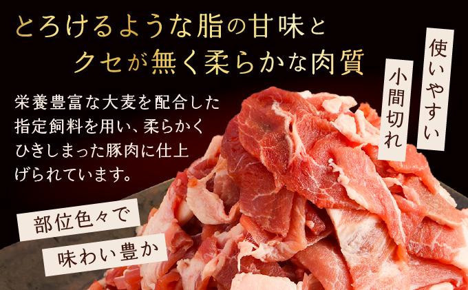 【京都特産ぽーく】〈3か月定期便〉京都ぽーく 豚肉こま切れ（225g×8パック×3か月 計5.4g） [ 京都 こだわりの京都府産 小分け 人気 おすすめ お肉 たっぷり 使いやすい ギフト プレゼント お取り寄せ 通販 送料無料 ふるさと納税 ]
