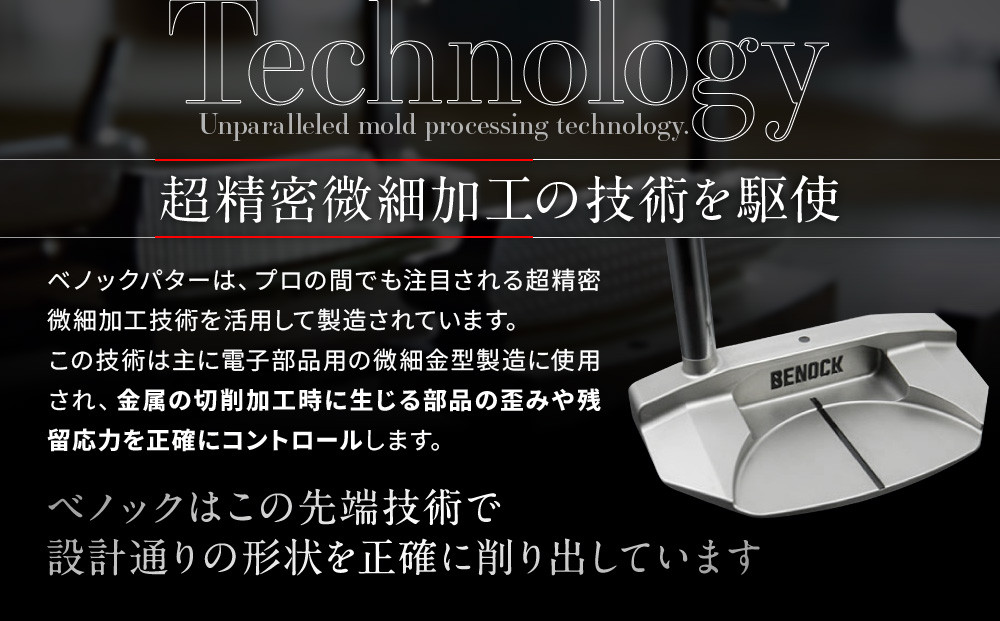 【ベノック】エスペードシリーズ「M type」［ 京都 ゴルフ パター 人気 おすすめ ブランド スポーツ プロも愛用 お取り寄せ 通販 送料無料 ふるさと納税 ］
