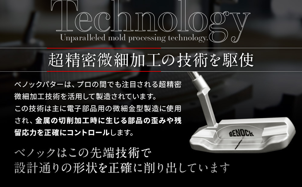 【ベノック】エスペードシリーズ「Waldstein～ワルドステイン～」［ 京都 ゴルフ パター 人気 おすすめ ブランド スポーツ プロも愛用 お取り寄せ 通販 送料無料 ふるさと納税 ］