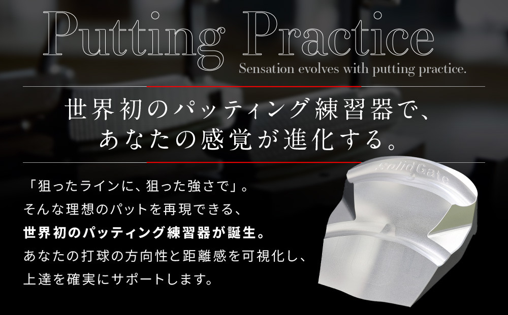 【ベノック】ソリッドゲート［ 京都 ゴルフ パッティング 人気 おすすめ ブランド スポーツ プロも愛用 お取り寄せ 通販 送料無料 ふるさと納税 ］