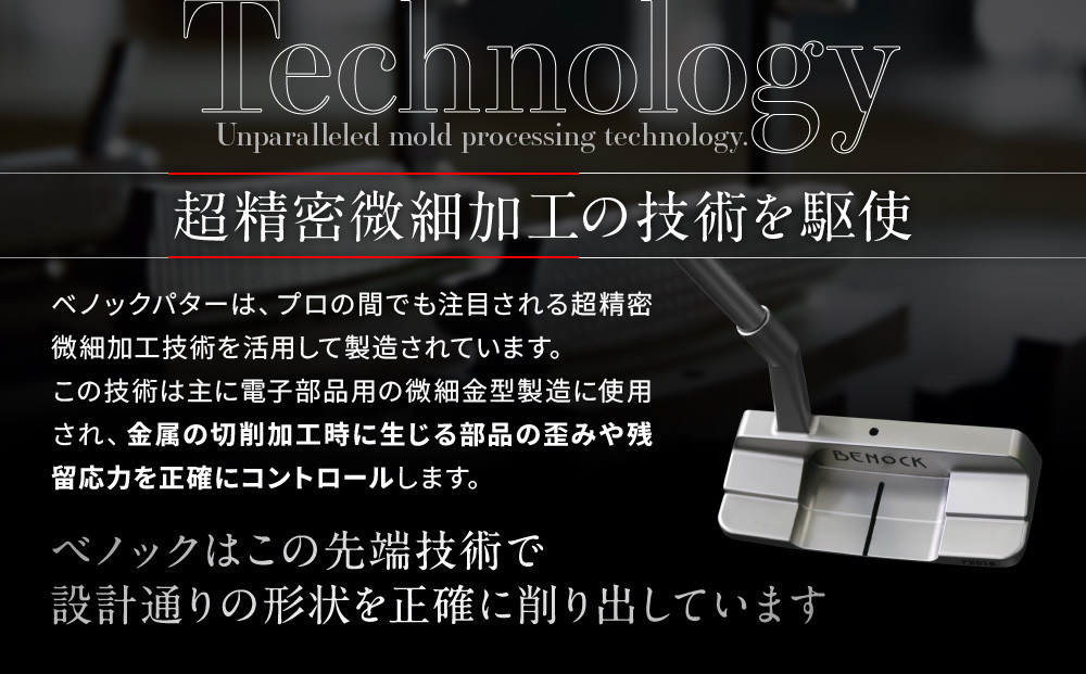 【ベノック】THUNDER DRAGON(サンダードラゴン)［ 京都 ゴルフ パター 人気 おすすめ ブランド スポーツ プロも愛用 お取り寄せ 通販 送料無料 ふるさと納税 ］