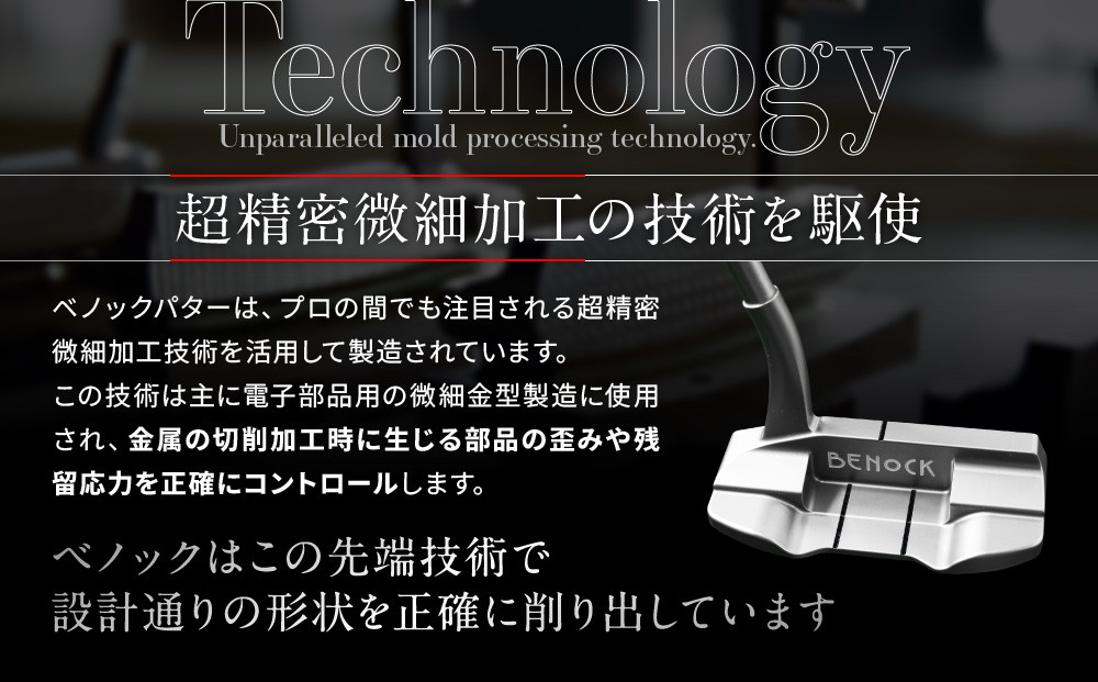 【ベノック】WHITE DRAGON２(ホワイトドラゴン)［ 京都 ゴルフ パター 人気 おすすめ ブランド スポーツ プロも愛用 お取り寄せ 通販 送料無料 ふるさと納税 ］