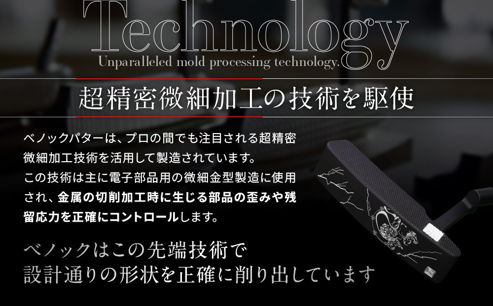 【ベノック】雷神パター［ 京都 ゴルフ パター 人気 おすすめ ブランド スポーツ プロも愛用 お取り寄せ 通販 送料無料 ふるさと納税 ］