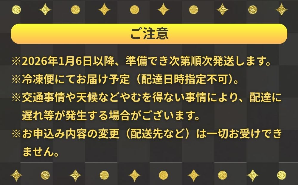 おせち 福袋 新年特別企画《2026年 数量限定》【京菜味 のむら】［ 京都 おせち おせち料理 京料理 人気 おすすめ 2026 正月 お祝い グルメ ご自宅用 冷凍 送料無料 お取り寄せ ］