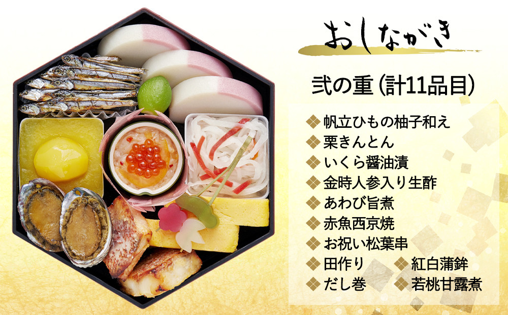 おせち  八坂(三段重・2～3人前)《2026年 数量限定》【京菜味 のむら】［ 京都 おせち おせち料理 京料理 人気 おすすめ 2026 正月 お祝い グルメ ご自宅用 冷凍 送料無料 お取り寄せ ］