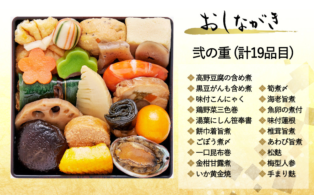 個食おせち 京小箱(二段重×二組・2人前)《2026年 数量限定》【京菜味 のむら】［ 京都 おせち おせち料理 京料理 人気 おすすめ 2026 正月 お祝い グルメ ご自宅用 冷凍 送料無料 お取り寄せ ］