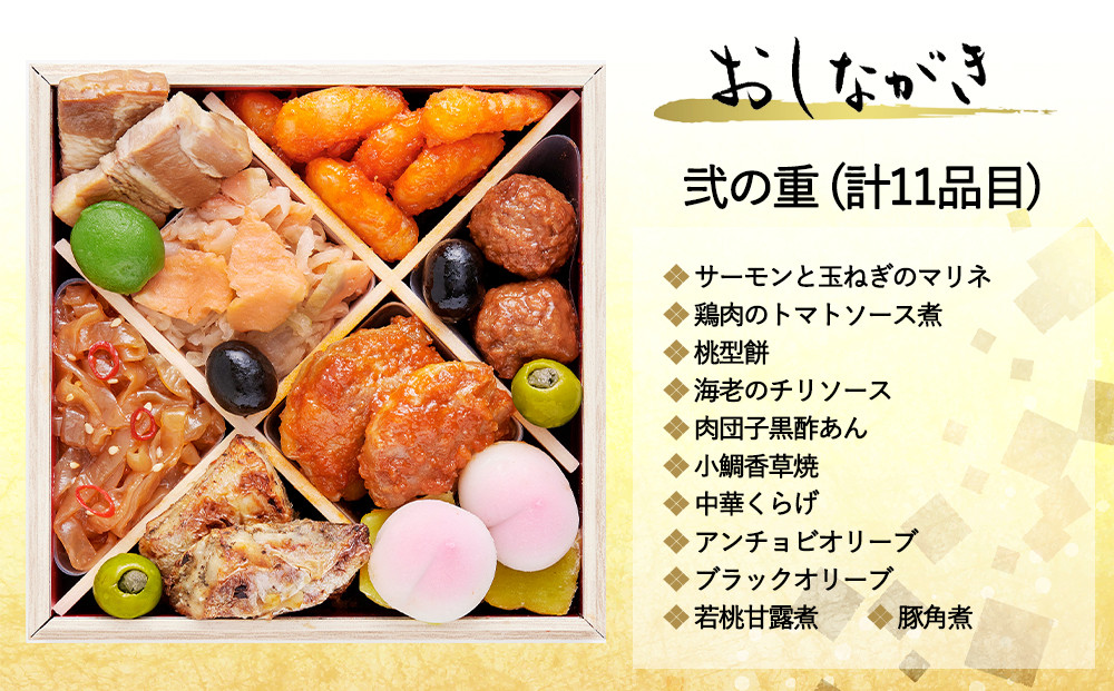 おせち 小袖(二段重・2人前)《2026年 数量限定》【京菜味 のむら】［ 京都 おせち おせち料理 人気 おすすめ 2026 正月 お祝い グルメ ご自宅用 送料無料 お取り寄せ ］