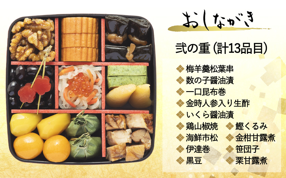 共同企画おせち 都（三段重・3人前）《2026年 数量限定》【京菜味 のむら】［ 京都 おせち おせち料理 京料理 人気 おすすめ 2026 正月 お祝い グルメ ご自宅用 冷凍 送料無料 お取り寄せ ］