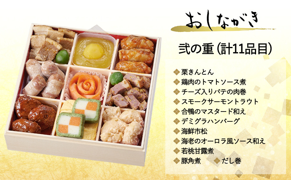 【早割9月末まで】おせち 華御所 (三段重・3～4人前)《2027年 数量限定》【京菜味 のむら】｜京都 おせち 人気 和風 正月［ 京都 おせち おせち料理 お節 京料理 人気 おすすめ 2027 正月 お祝い グルメ ギフト ご自宅用 冷凍 お取り寄せ 通販 送料無料 ふるさと納税  ］