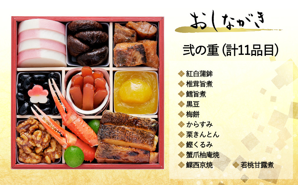 おせち 雅(四段重・4～5人前)《2027年 数量限定》【京菜味 のむら】｜京都 おせち 人気 和風 正月［ 京都 おせち おせち料理 お節 京料理 人気 おすすめ 2027 正月 お祝い グルメ ギフト ご自宅用 冷凍 お取り寄せ 通販 送料無料 ふるさと納税  ］