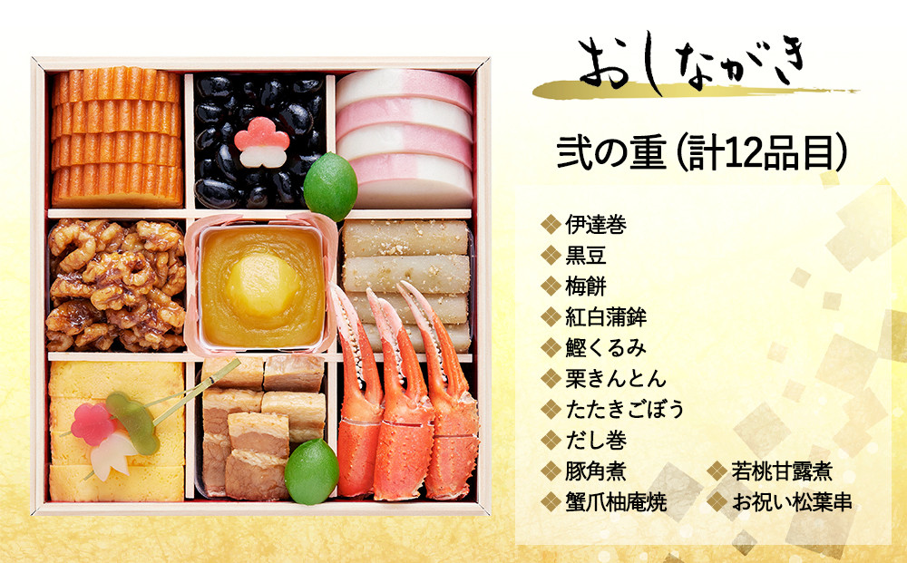 おせち 桂(三段重・3～4人前)《2027年 数量限定》【京菜味 のむら】｜京都 おせち 人気 和風 正月［ 京都 おせち おせち料理 お節 京料理 人気 おすすめ 2027 正月 お祝い グルメ ギフト ご自宅用 冷凍 お取り寄せ 通販 送料無料 ふるさと納税  ］
