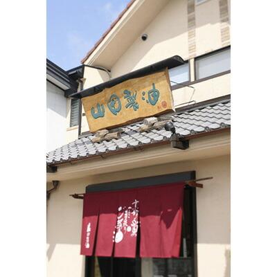 【山田製油】ごま三昧［ 京都 京都発ごま一筋 ごま油 一番搾り 飲めるほどまろやか 人気 おすすめ 詰め合わせ お取り寄せ ギフト プレゼント 贈答 調味料 ピッコロモンド ］ 