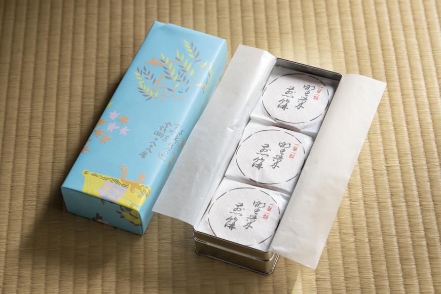 【京菓子司 末富】野菜煎餅　9包｜京都 人気 老舗 菓子 和菓子 ［ 京都 スイーツ 老舗 煎餅 野菜 おいしい 人気 おすすめ お取り寄せ お菓子 和菓子 送料無料 ふるさと納税］ 