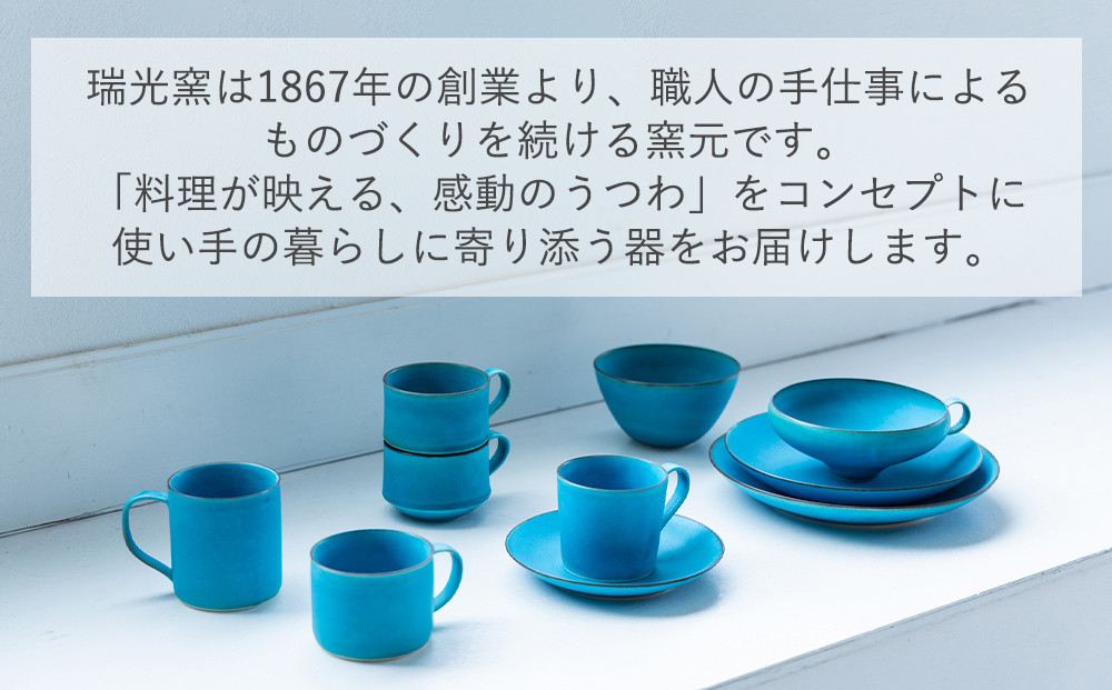 【瑞光窯-ZUIKOU-】コーヒーカップ short(No.202 Noon)［ 京都 京焼 陶磁器 清水焼 窯元 マグカップ 180ml 適量サイズ おしゃれ 人気 おすすめ 食器 うつわ 陶器 お取り寄せ 通販 送料無料 ふるさと納税 ］