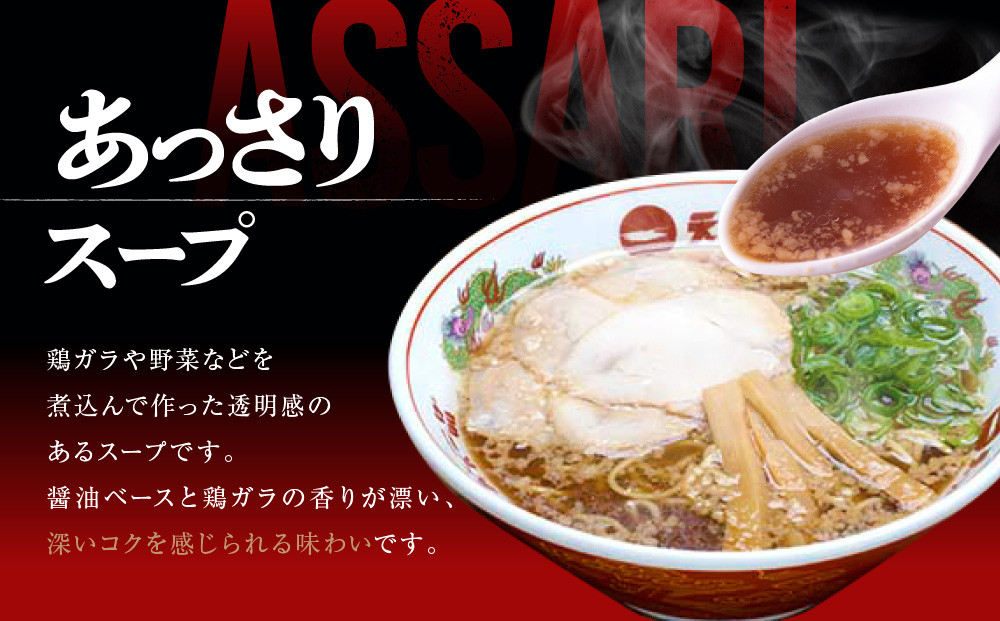 【天下一品】家麺 ミックス6食セット（B-JB24）（ラーメン/拉麺/天一）［ 京都 ラーメン 有名店 こってり 天下一品自慢の スープ おいしい 人気 おすすめ 簡単 便利 あっさり セット お取り寄せ 通販 送料無料 ふるさと納税 ］