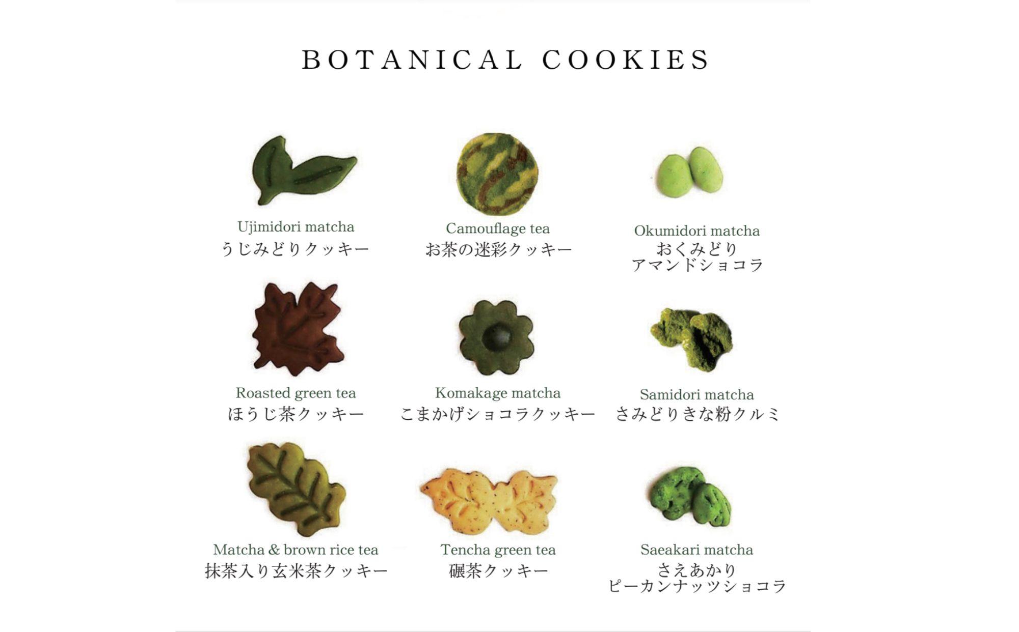 【TREEE’S】ボタニカルクッキー缶［ 京都 抹茶スイーツ ブランド オーガニック グルテンフリー クッキー缶 全9種 人気 おすすめ 米粉 宇治 抹茶 スイーツ クッキー 詰め合わせ ギフト プレゼント お取り寄せ 通販 送料無料 ふるさと納税 ］