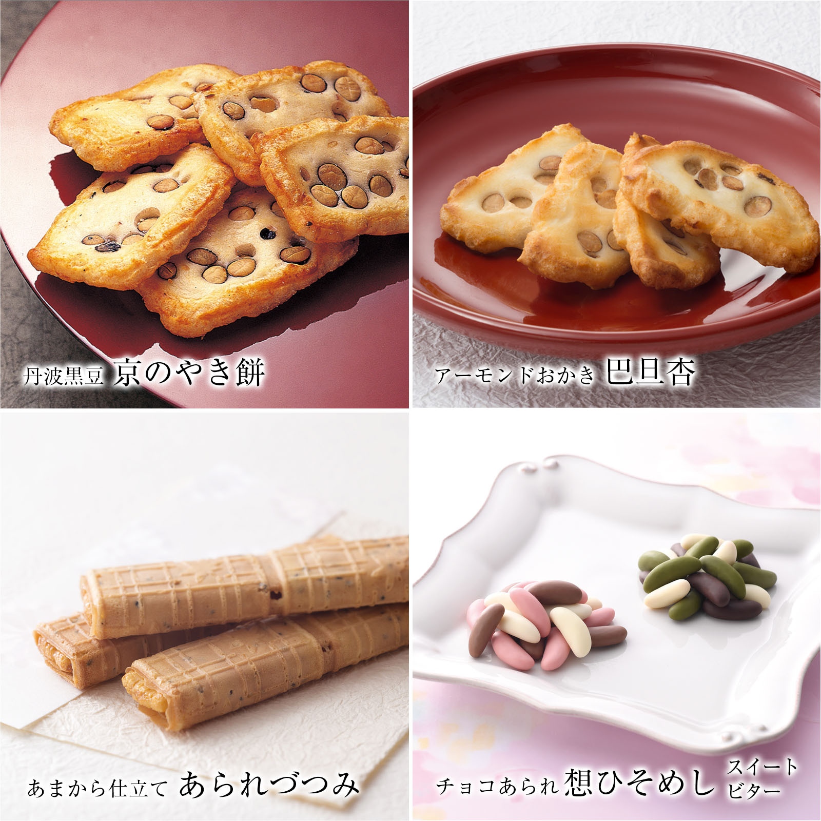 【小倉山荘】だんらん三室山 化粧箱・大 28袋入｜京都 あられ 有名店 人気セット［ 季節限定 あられ おかき せんべい 食べ比べ 詰め合せ 人気 おすすめ グルメ おいしい お菓子 和菓子 ギフト プレゼント お取り寄せ 通販 送料無料 ふるさと納税 ］