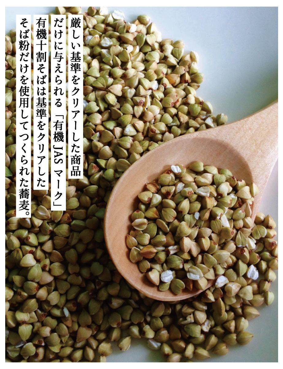 【きょうのおだし】有機十割そば 12袋(24人前)［ 京都 削り節屋  おだしのプロ 蕎麦 グルテンフリーそば 人気 おすすめ 麺 ギフト プレゼント お取り寄せ 通販 送料無料 ふるさと納税 ］