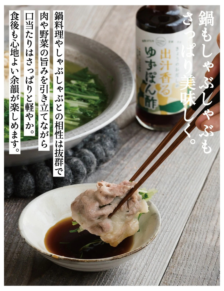 【きょうのおだし】出汁香るゆずぽん酢 200ml×3本｜京都 お出汁のプロ 天然素材の贅沢ぽん酢 ［ 天然醸造丸大豆醤油使用 無添加 調味料 人気 おすすめ グルメ おいしい ギフト プレゼント 贈答 お取り寄せ 通販 送料無料 ふるさと納税 ］