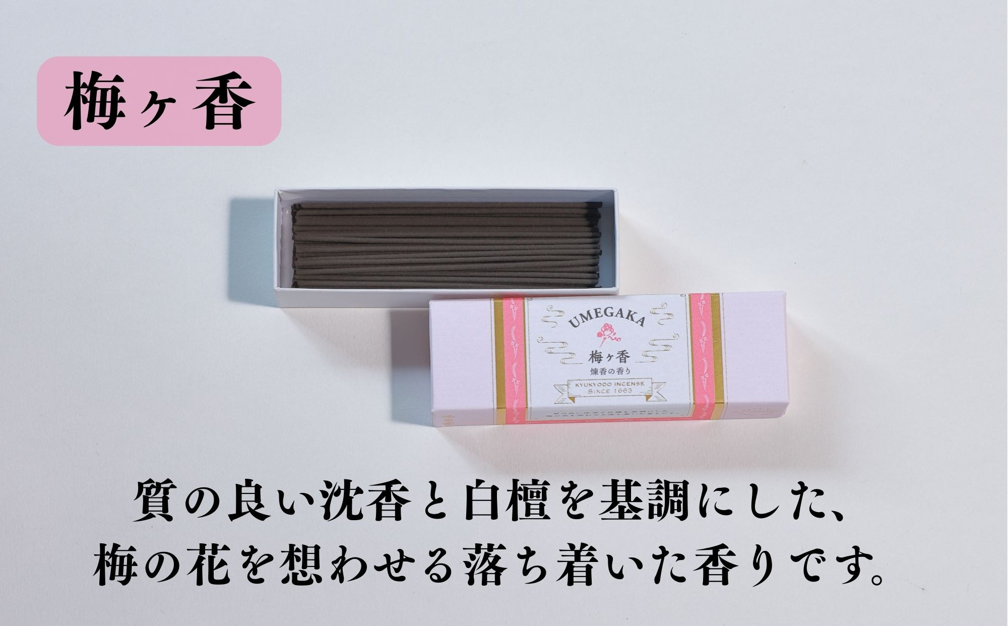 【鳩居堂】インセンス 5種セット［ 京都 創業350年 有名店 お香 香り 人気 おすすめ ギフト プレゼント お祝い 文具 文房具 お取り寄せ 通販 送料無料 ふるさと納税 ］ 