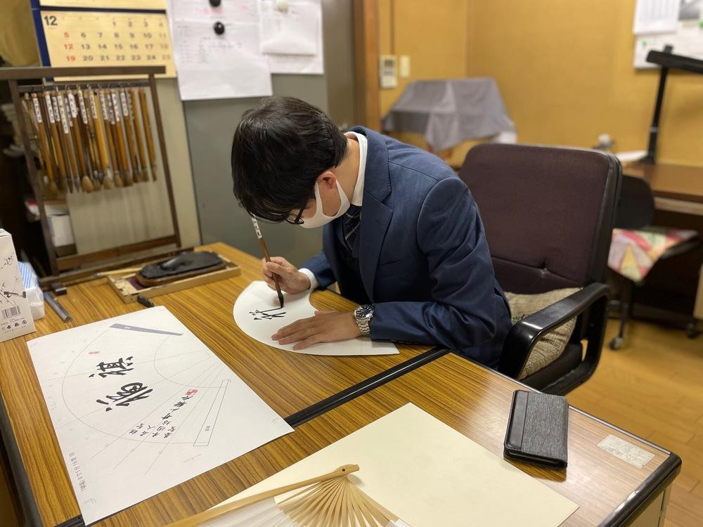 【白竹堂】選べる、（公財）日本棋院所属棋士の直筆サイン 扇子