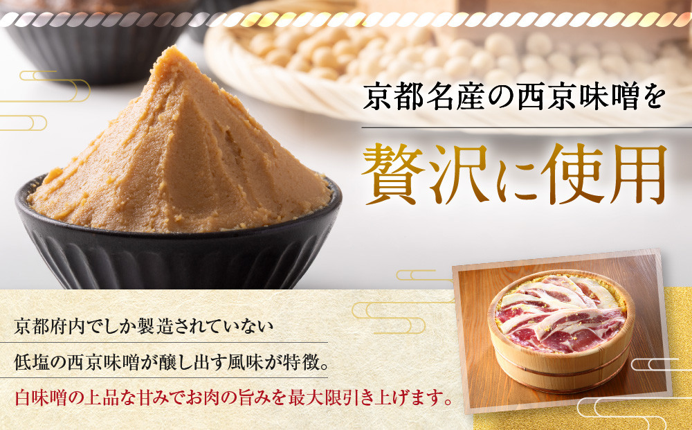 【Beeft】京都老舗肉屋の西京味噌漬け1.4kg(国産鶏)(240g×6パック)［ 京都 老舗精肉店 鶏肉 西京漬 人気 おすすめ 鳥肉 チキン 肉 ギフト お取り寄せ 通販 送料無料 ふるさと納税 ］