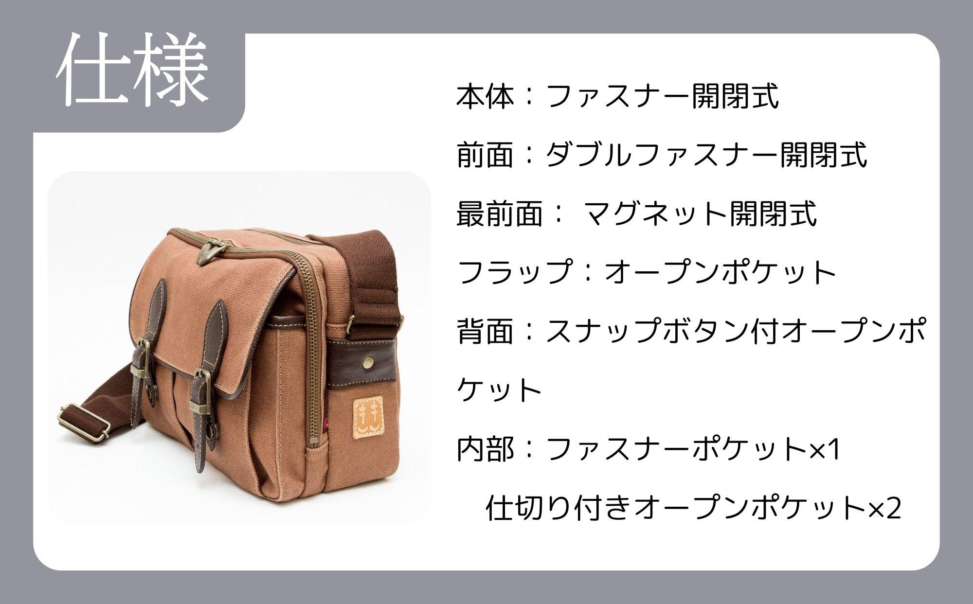 【creareきき】多機能ポケットショルダーバッグ KS-3157 [ 京都 バッグブランド 多機能コンパクト 帆布バッグ 男女兼用 おしゃれ 人気 おすすめ 鞄 バッグ 天然素材 ギフト プレゼント お取り寄せ 通販 送料無料 ふるさと納税 ]