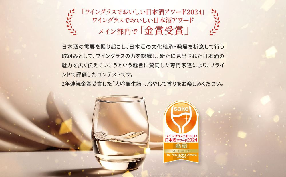 【月桂冠】日本酒 大吟醸生詰 300ｍL×5本｜京都 日本酒 人気セット おすすめ [ 自社酵母使用 フルーティ りんごのような吟醸香 人気 おすすめ お酒 晩酌 日常使い ご自宅用 ギフト プレゼント お取り寄せ 通販 送料無料 ふるさと納税］