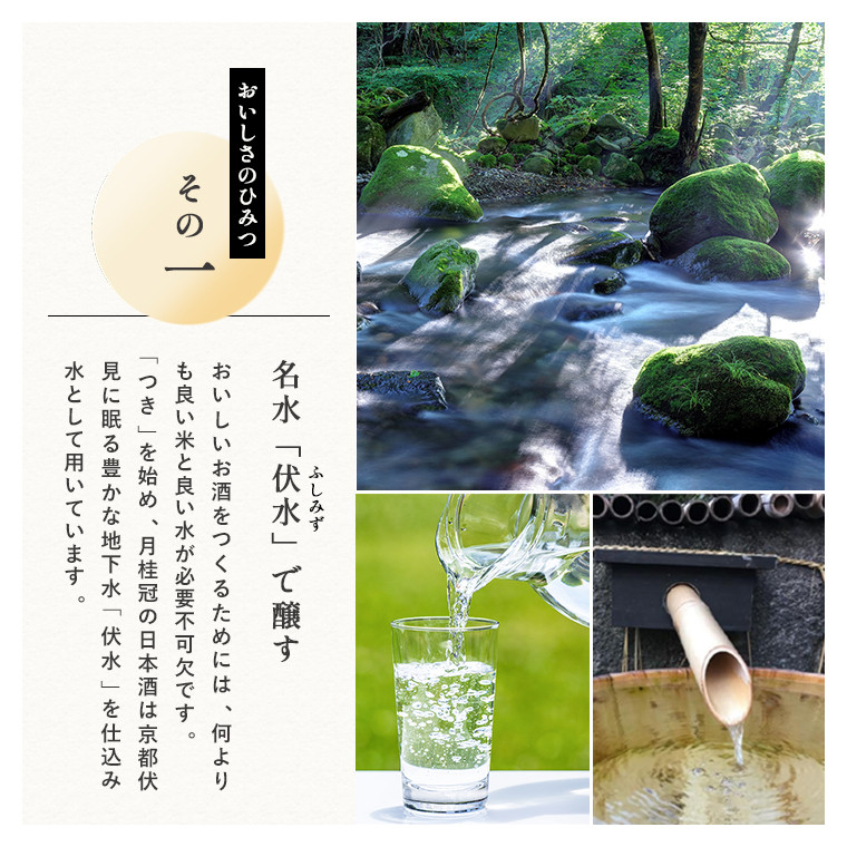 【月桂冠】つきエコカップ210ｍＬ×30本｜京都 月桂冠 日本酒 人気セット［ 京都 伏見 ゲッケイカン カップ酒 飲み切りサイズ ミニサイズ 日常使い 人気 おすすめ 酒 お酒 日本酒 清酒 晩酌 料理酒 お取り寄せ 通販 送料無料 ふるさと納税 ］