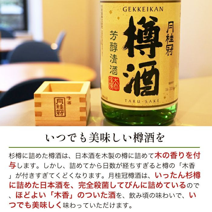 【月桂冠】上撰樽酒1.8L×1本｜京都 日本酒 人気 おすすめ［ 月桂冠 プレミアム 日本酒 純米大吟醸 最高級 人気 おすすめ お酒 晩酌 ご自宅用 ギフト プレゼント 贈答 お取り寄せ 通販 送料無料 ふるさと納税 ］