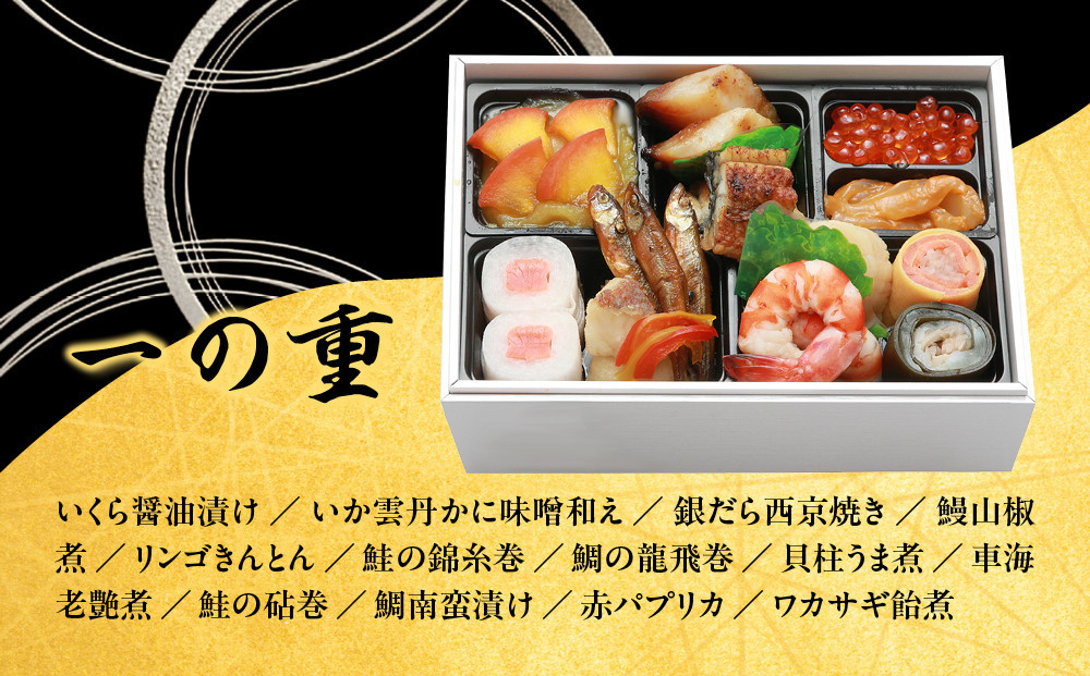 【熊魚菴たん熊北店】和風おせち2段（約2人前・25品目）［ 京都 南禅寺 料亭 おせち料理 和風おせち 人気 おすすめ グルメ 日本料理 京料理 2026 正月 お祝い 年内発送 先行予約 ご自宅用 お取り寄せ 通販 送料無料 ふるさと納税 ］