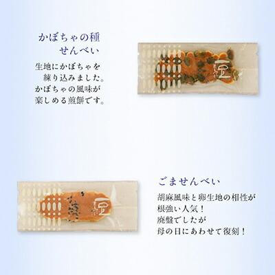 【京・月待庵】職人の手焼き豆煎餅 まんぷく缶（70枚入り）［ 京都 せんべい 豆煎餅 そら豆 5種 お菓子 おやつ 人気 おすすめ ギフト 贈り物 お取り寄せ 通販 送料無料 ふるさと納税 ］