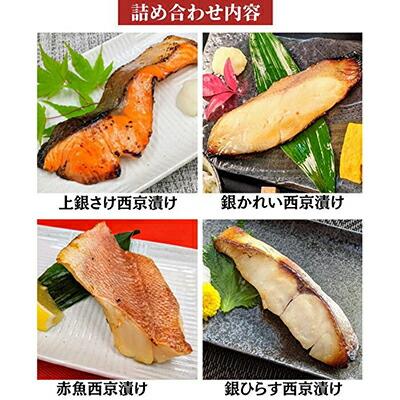 【京の魚匠 ぼんち】手作り西京漬け〈お試しセット〉5魚種5切れ詰め合わせ