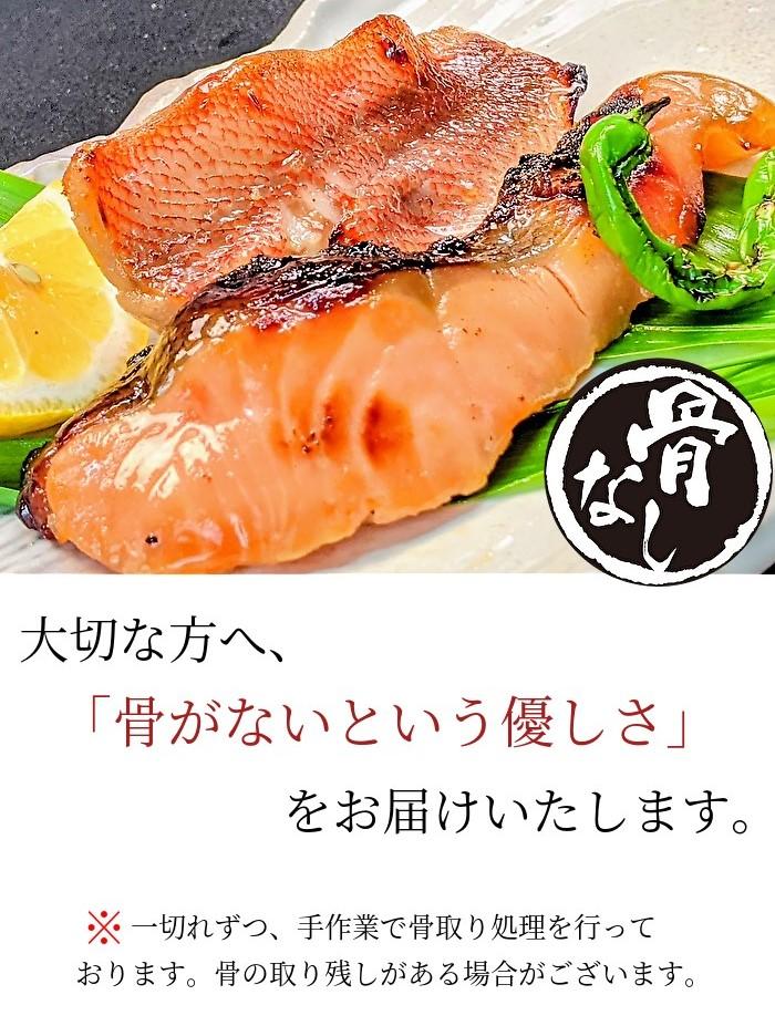 【京の魚匠 ぼんち】〜〈骨無し〉手作り西京漬け2魚種8切れ詰め合わせ〜
