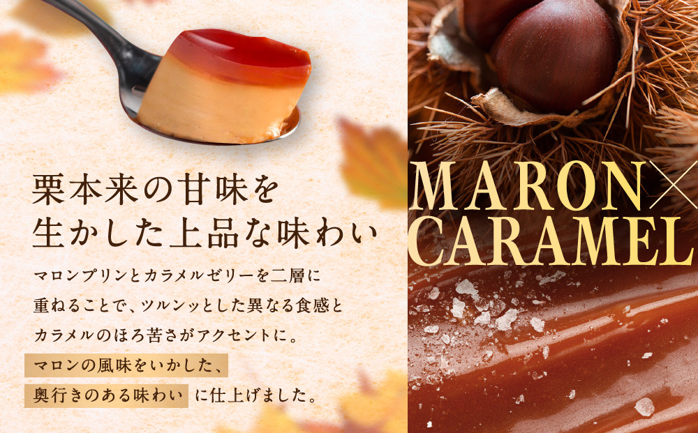 【銀座千疋屋】銀座マロンプリン6個入PGS-052N［ 1894年創業 果物専門店 人気 おすすめ ギフト プレゼント 贈答 お菓子 スイーツ 栗 お取り寄せ 通販 東京 銀座 ふるさと納税 ］ 